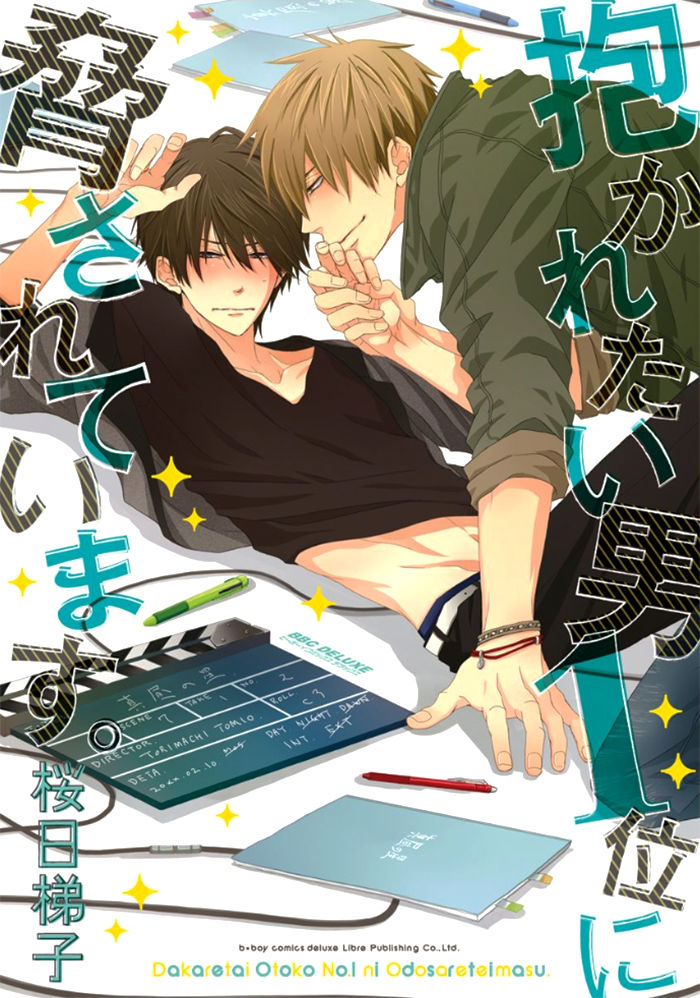 Dakaretai Otoko Ichii ni Odosarete Imasu. Chapter 1 page 3 - Chapter 1