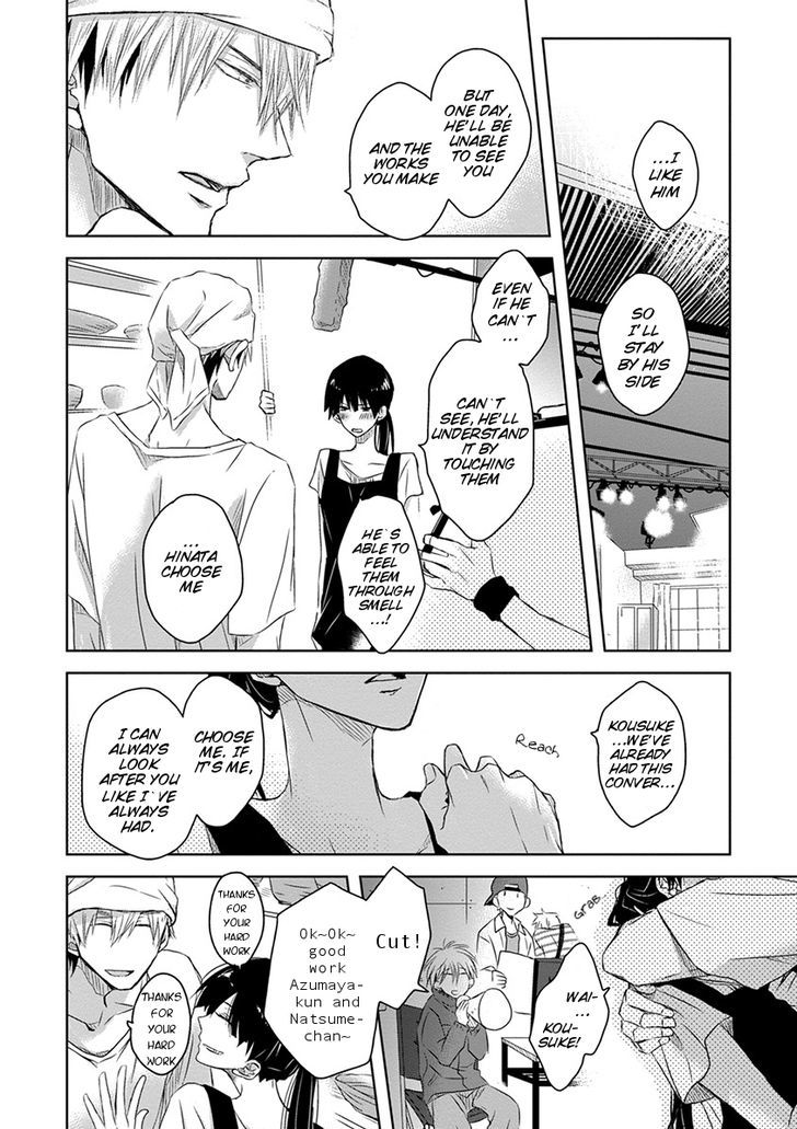 Dakaretai Otoko Ichii ni Odosarete Imasu. Chapter 10 page 15 - Chapter 10 : Section 2