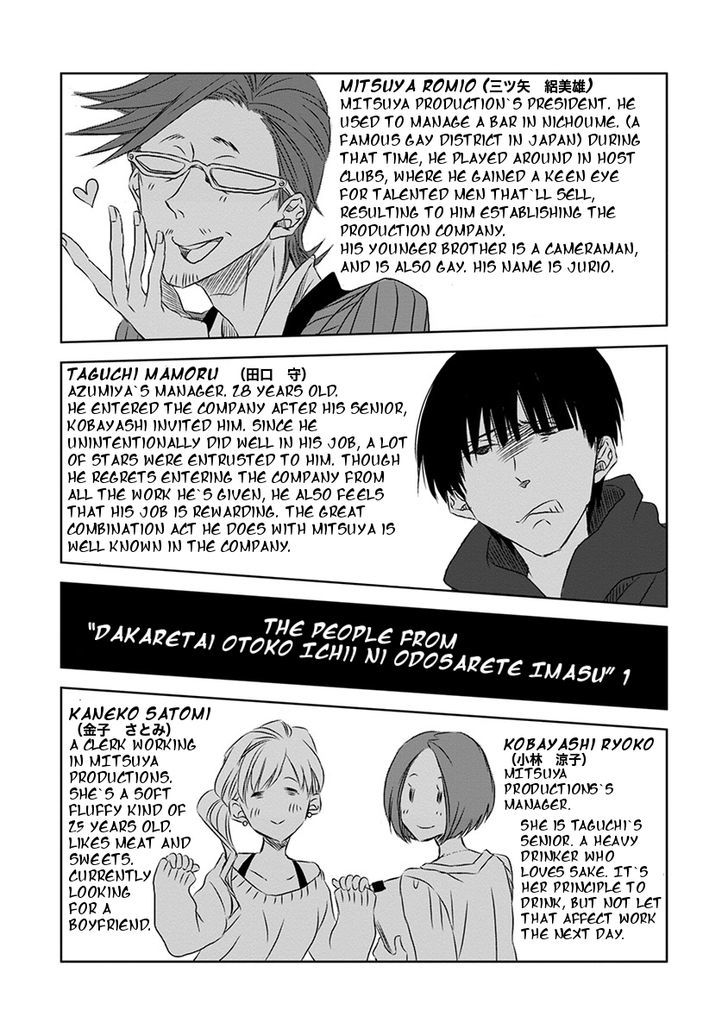 Dakaretai Otoko Ichii ni Odosarete Imasu. Chapter 10 page 35 - Chapter 10 : Section 2