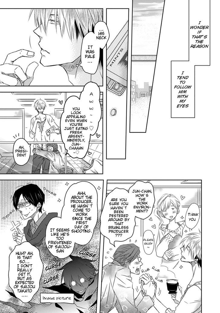 Dakaretai Otoko Ichii ni Odosarete Imasu. Chapter 10 page 8 - Chapter 10 : Section 2
