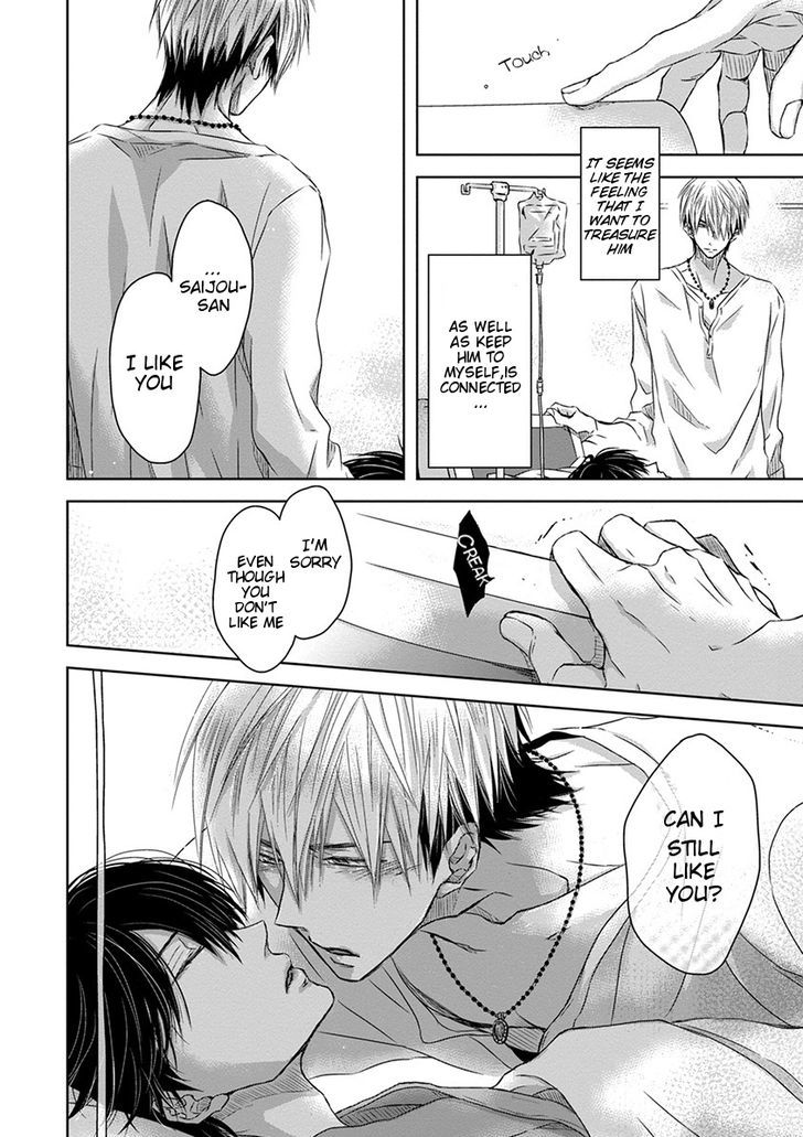 Dakaretai Otoko Ichii ni Odosarete Imasu. Chapter 11 page 21 - Chapter 11 : Section 3