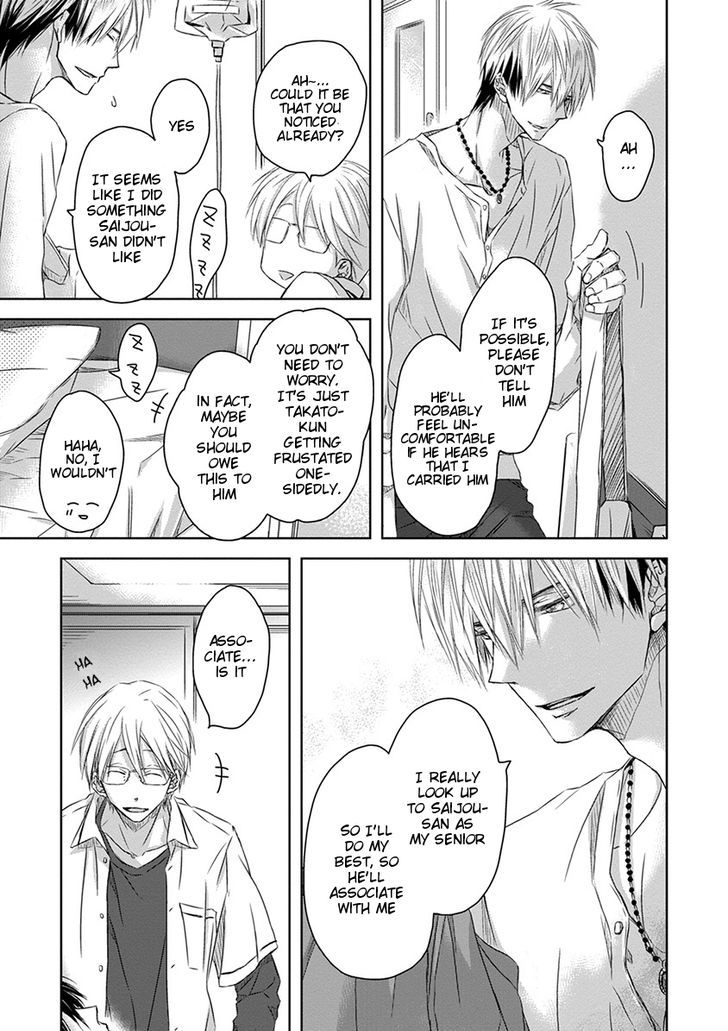 Dakaretai Otoko Ichii ni Odosarete Imasu. Chapter 11 page 24 - Chapter 11 : Section 3