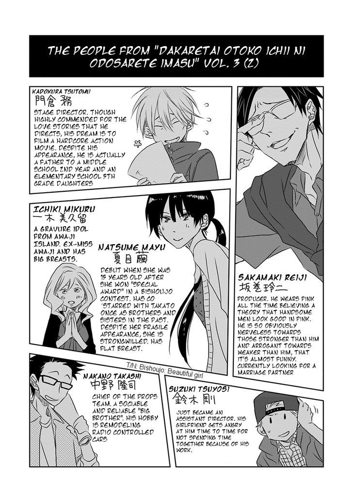 Dakaretai Otoko Ichii ni Odosarete Imasu. Chapter 11 page 36 - Chapter 11 : Section 3