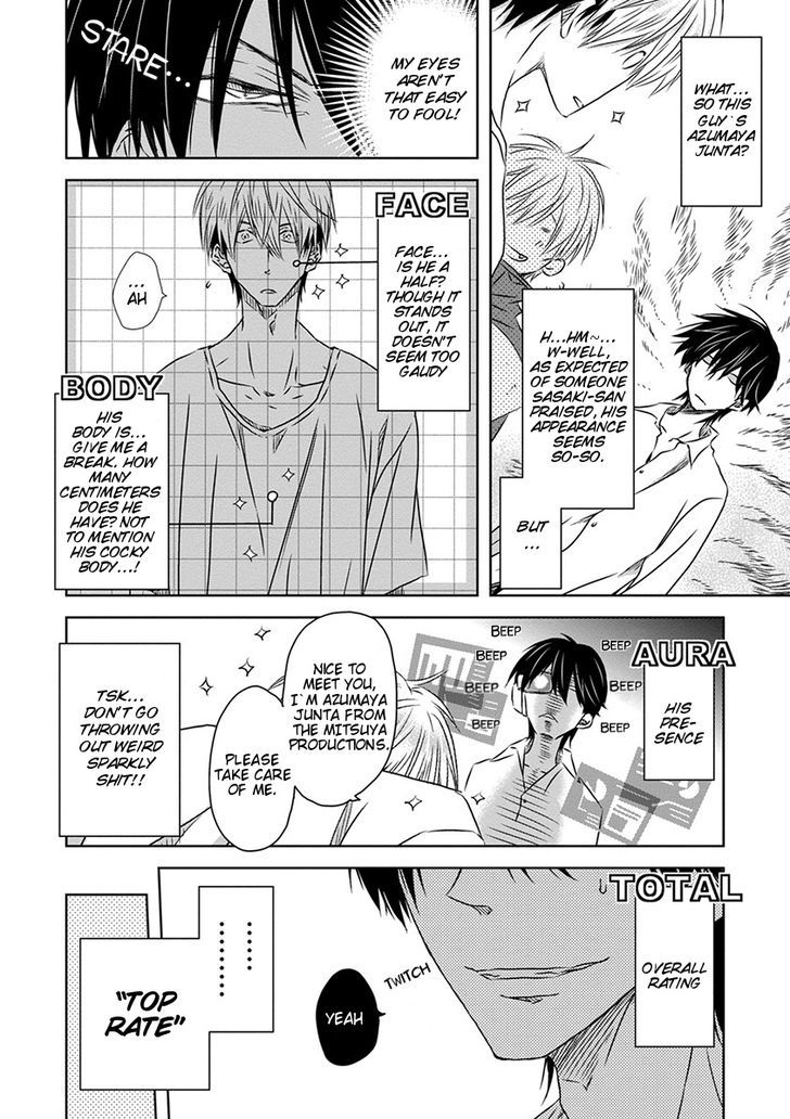 Dakaretai Otoko Ichii ni Odosarete Imasu. Chapter 12 page 11 - Chapter 12