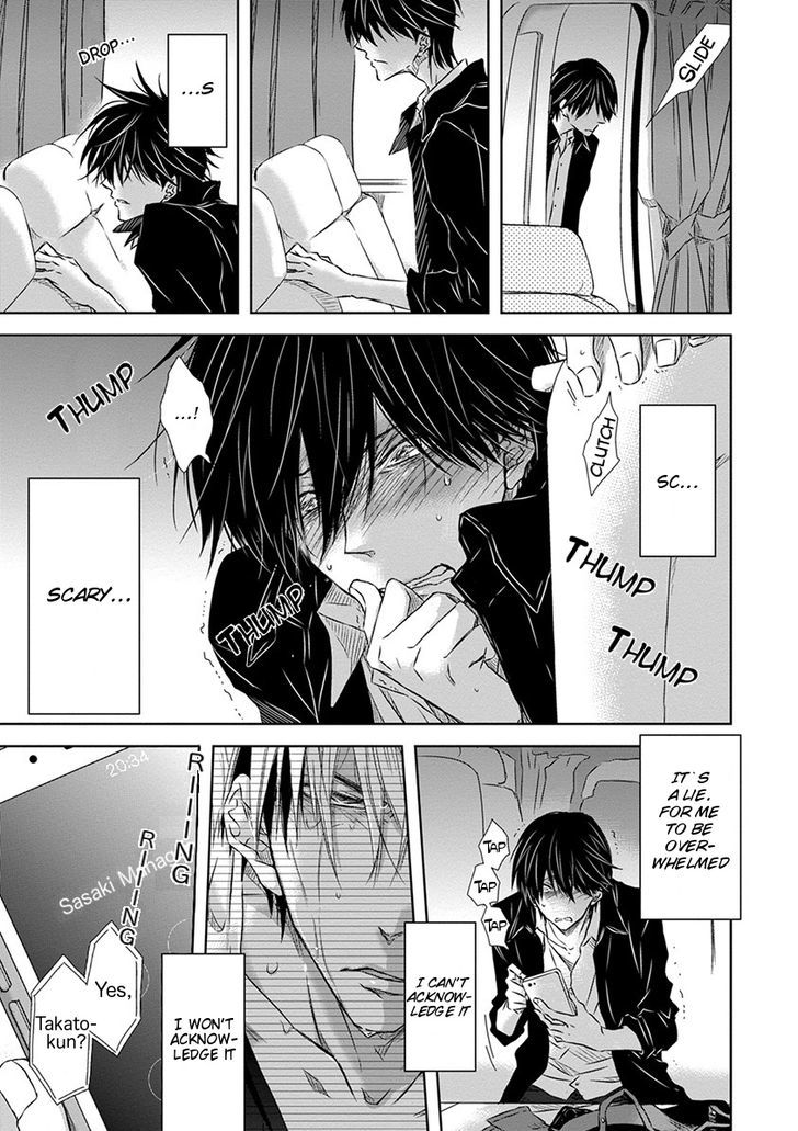 Dakaretai Otoko Ichii ni Odosarete Imasu. Chapter 12 page 16 - Chapter 12
