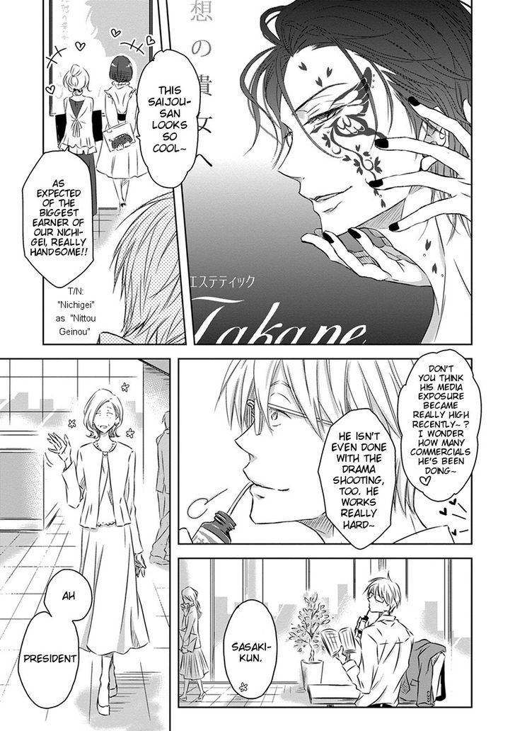 Dakaretai Otoko Ichii ni Odosarete Imasu. Chapter 12 page 18 - Chapter 12