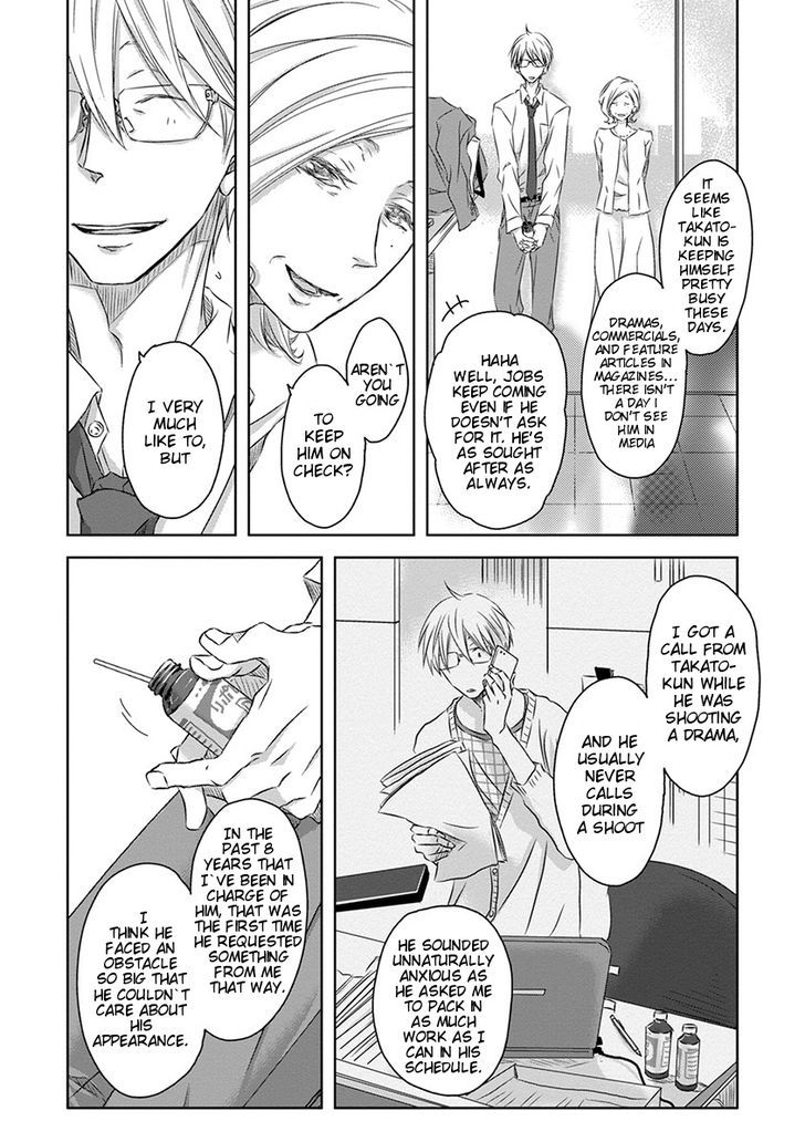 Dakaretai Otoko Ichii ni Odosarete Imasu. Chapter 12 page 19 - Chapter 12