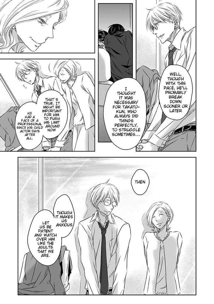 Dakaretai Otoko Ichii ni Odosarete Imasu. Chapter 12 page 20 - Chapter 12