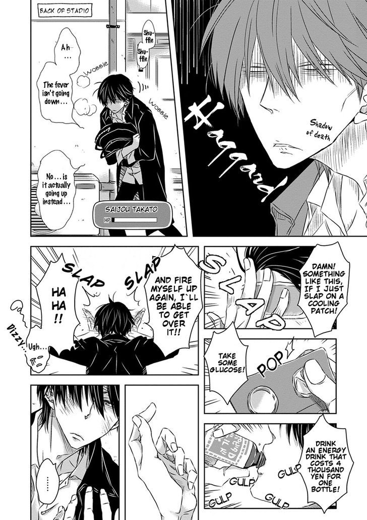 Dakaretai Otoko Ichii ni Odosarete Imasu. Chapter 12 page 21 - Chapter 12