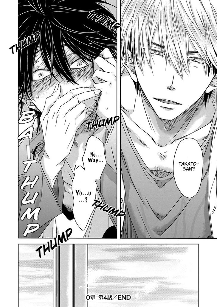 Dakaretai Otoko Ichii ni Odosarete Imasu. Chapter 12 page 27 - Chapter 12
