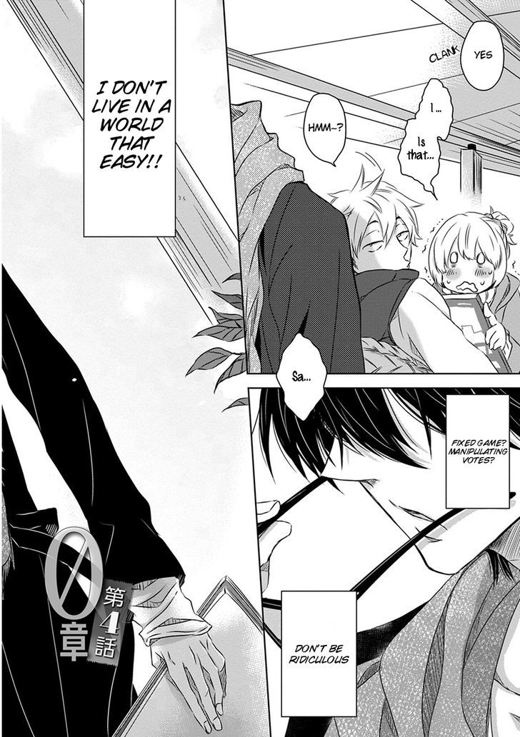 Dakaretai Otoko Ichii ni Odosarete Imasu. Chapter 12 page 3 - Chapter 12