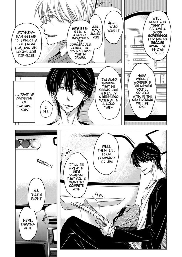 Dakaretai Otoko Ichii ni Odosarete Imasu. Chapter 12 page 8 - Chapter 12