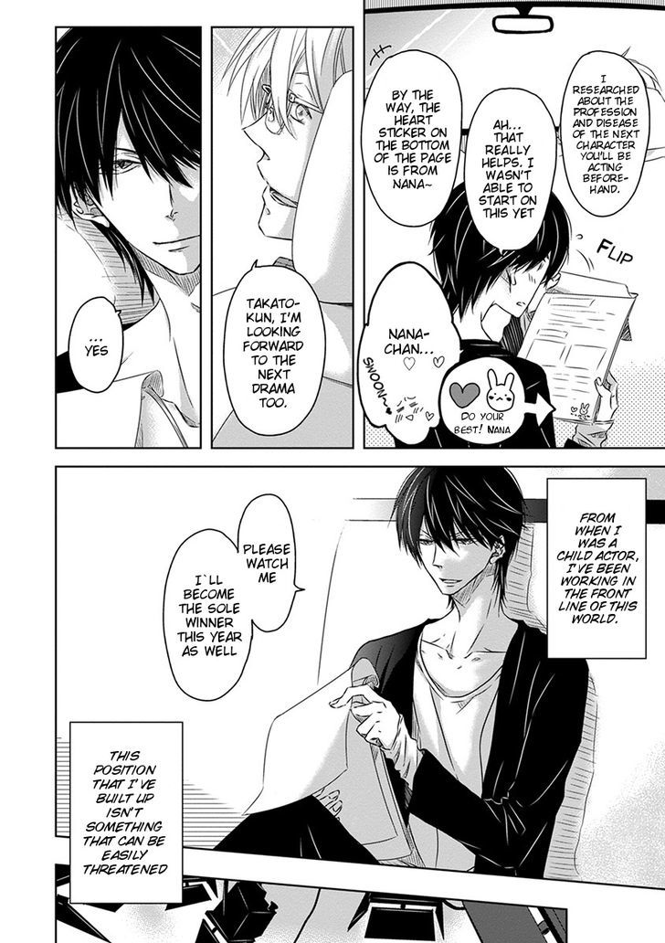 Dakaretai Otoko Ichii ni Odosarete Imasu. Chapter 12 page 9 - Chapter 12