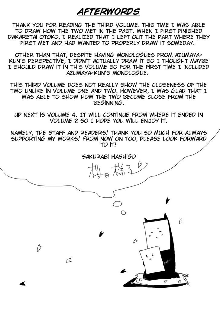 Dakaretai Otoko Ichii ni Odosarete Imasu. Chapter 13.5-3 page 12 - Chapter 13.5 : Extra (v3)