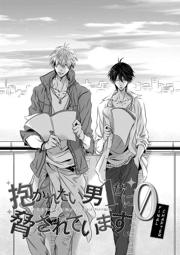 Dakaretai Otoko Ichii ni Odosarete Imasu. Chapter 13 page 1 - Chapter 13 : Section 5