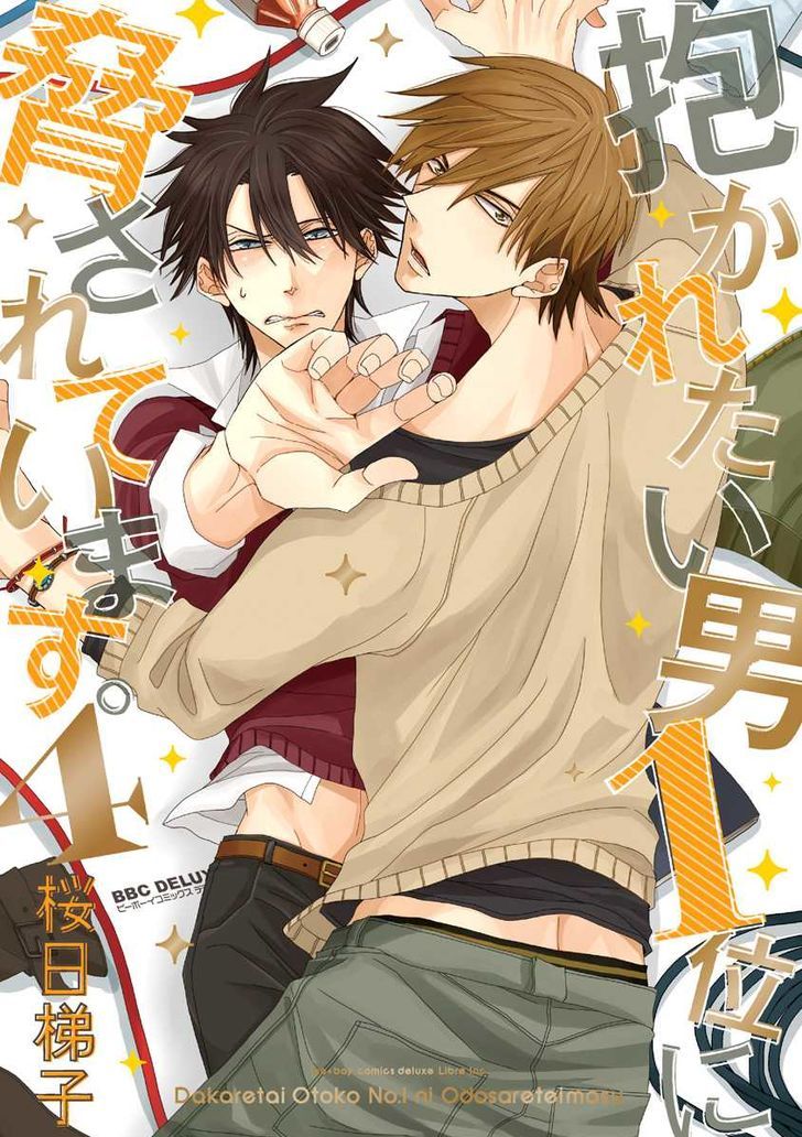 Dakaretai Otoko Ichii ni Odosarete Imasu. Chapter 14 page 1 - Chapter 14