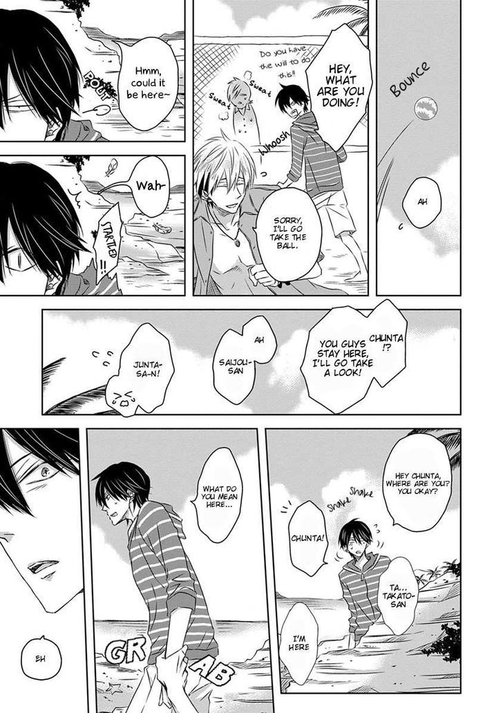 Dakaretai Otoko Ichii ni Odosarete Imasu. Chapter 14 page 18 - Chapter 14