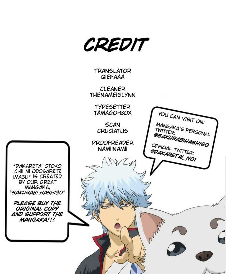 Dakaretai Otoko Ichii ni Odosarete Imasu. Chapter 14 page 2 - Chapter 14