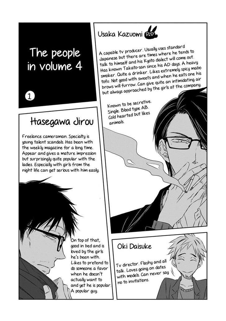 Dakaretai Otoko Ichii ni Odosarete Imasu. Chapter 14 page 35 - Chapter 14