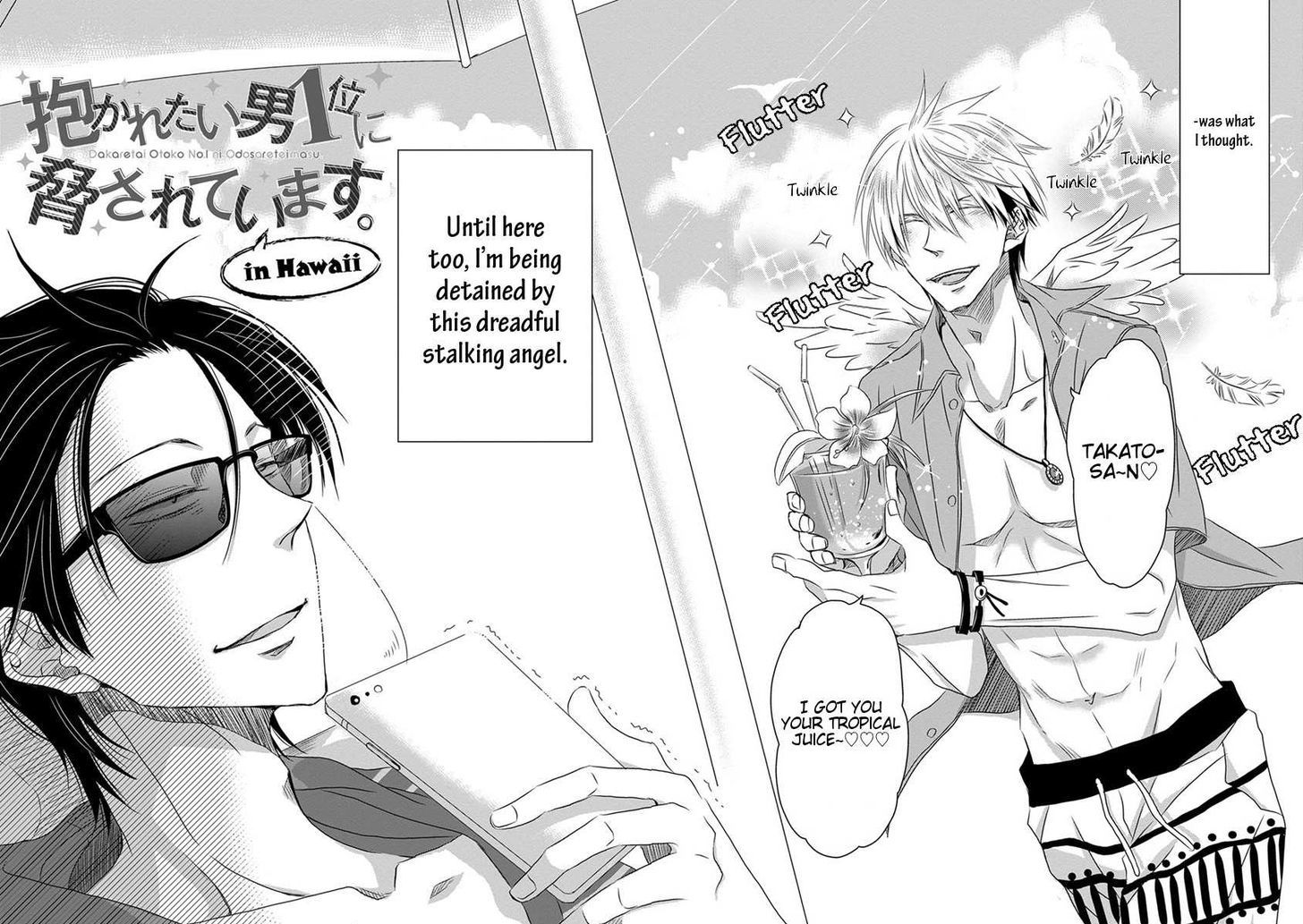 Dakaretai Otoko Ichii ni Odosarete Imasu. Chapter 14 page 6 - Chapter 14