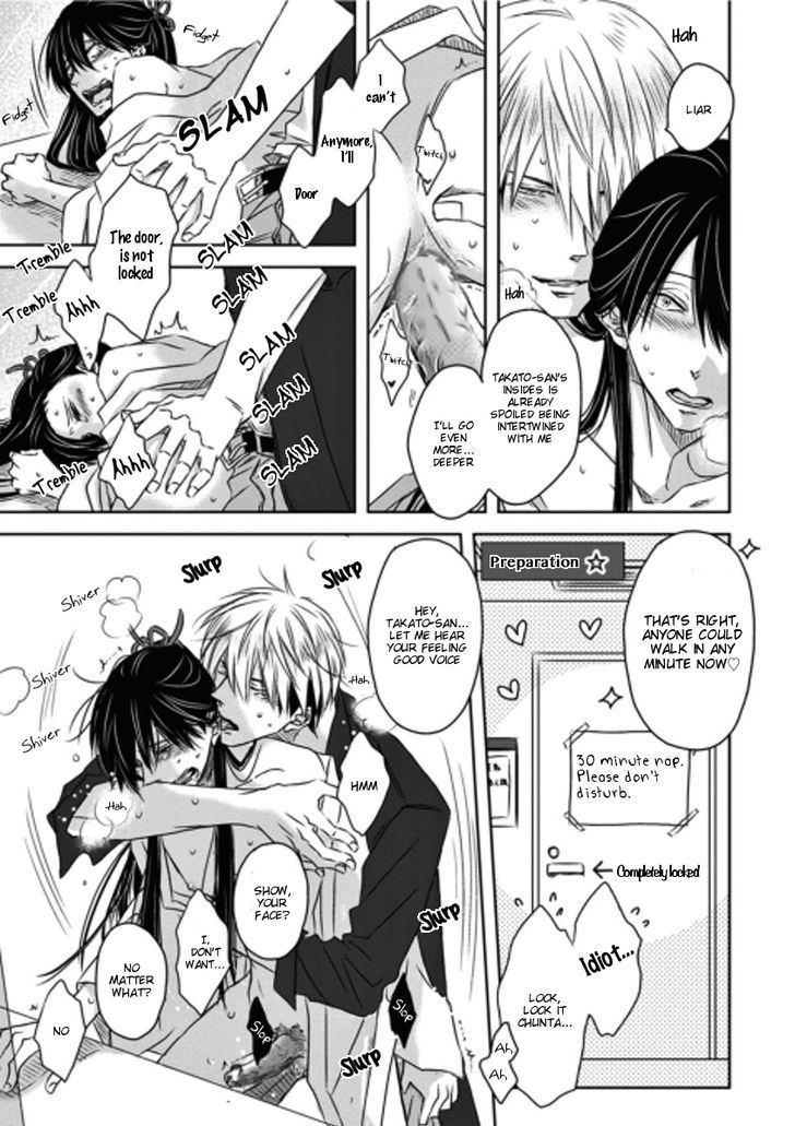 Dakaretai Otoko Ichii ni Odosarete Imasu. Chapter 15 page 12 - Chapter 15