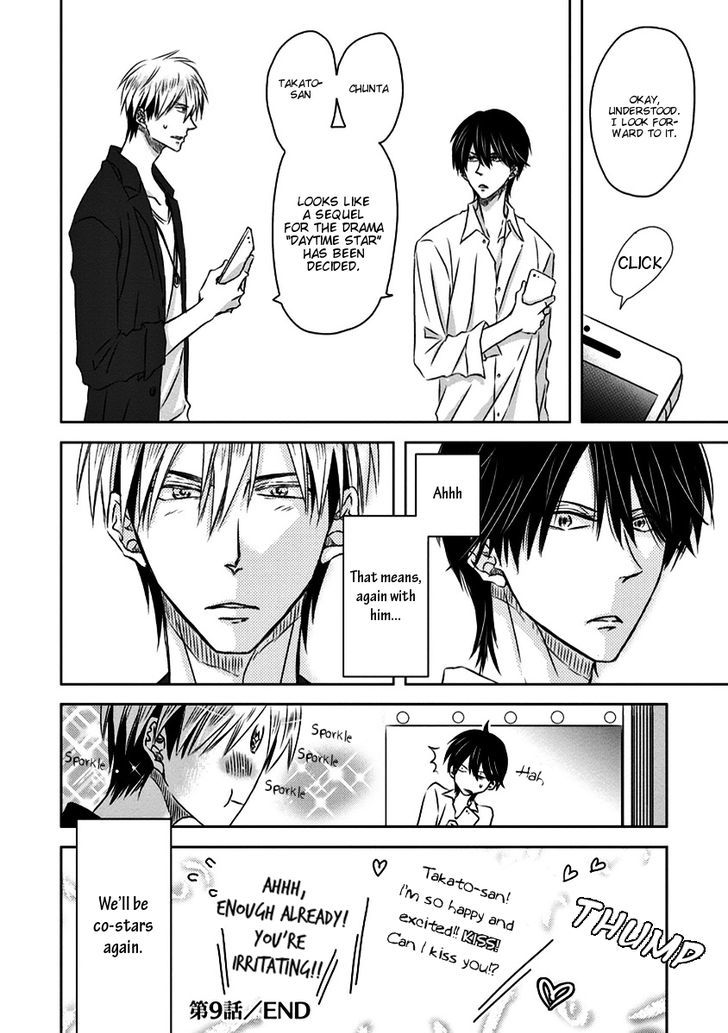 Dakaretai Otoko Ichii ni Odosarete Imasu. Chapter 15 page 17 - Chapter 15