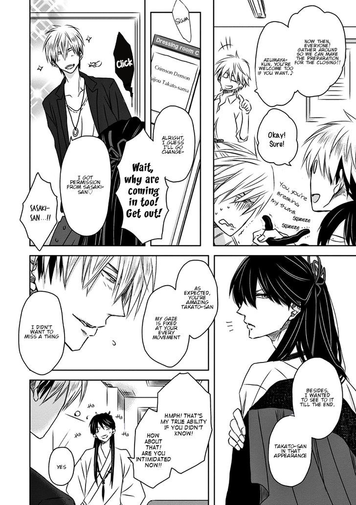 Dakaretai Otoko Ichii ni Odosarete Imasu. Chapter 15 page 7 - Chapter 15