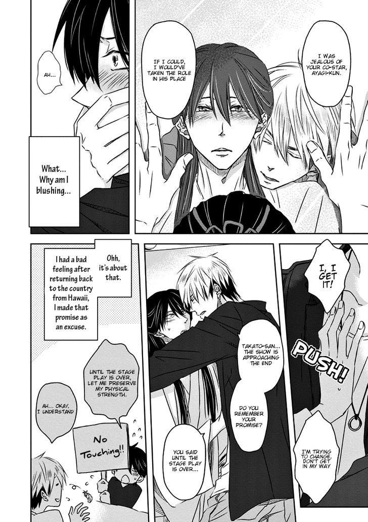 Dakaretai Otoko Ichii ni Odosarete Imasu. Chapter 15 page 9 - Chapter 15
