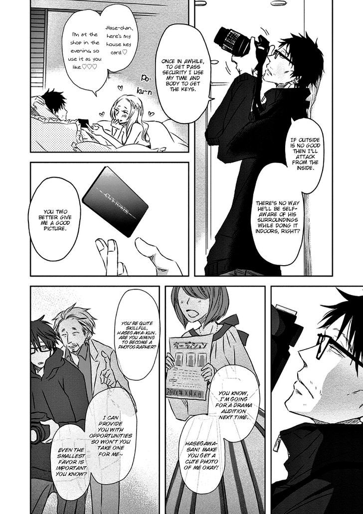 Dakaretai Otoko Ichii ni Odosarete Imasu. Chapter 16 page 13 - Chapter 16