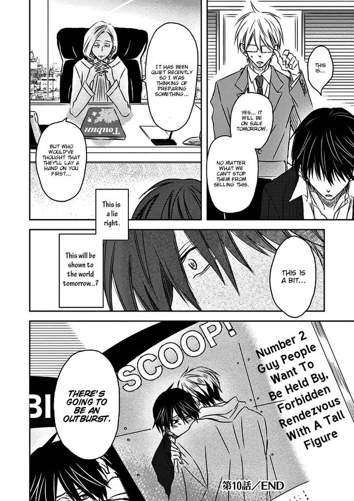 Dakaretai Otoko Ichii ni Odosarete Imasu. Chapter 16 page 25 - Chapter 16