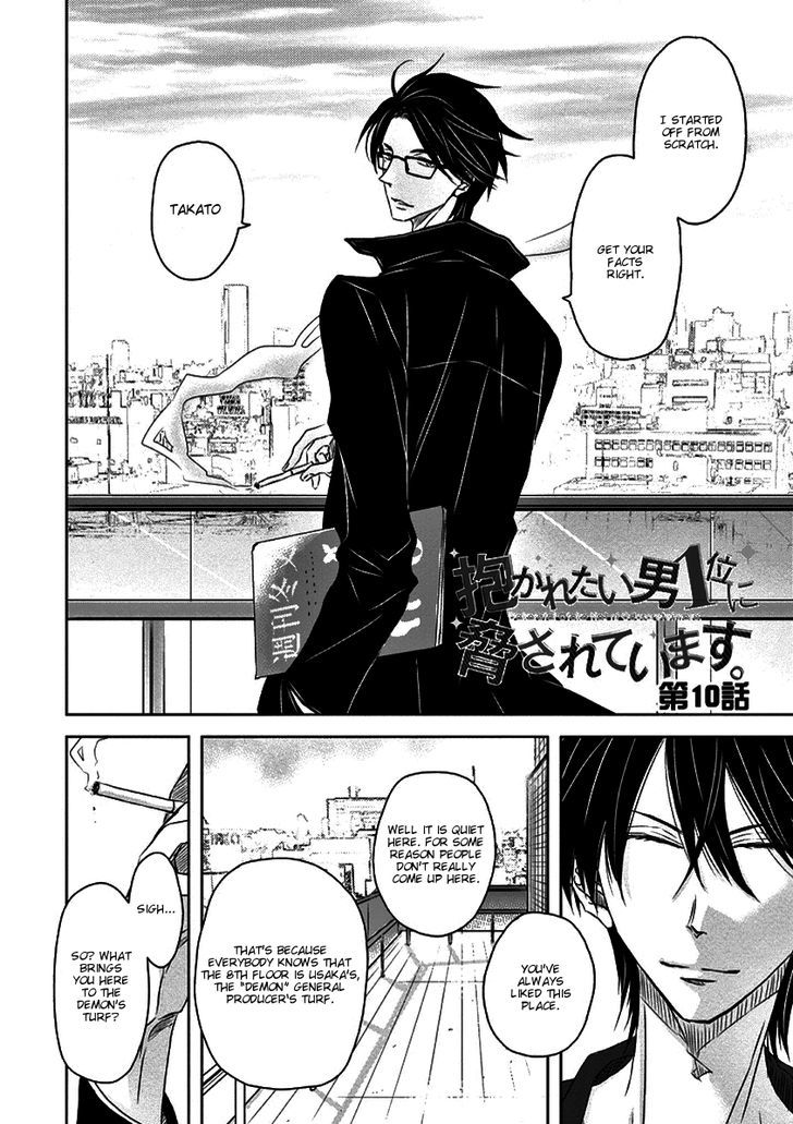 Dakaretai Otoko Ichii ni Odosarete Imasu. Chapter 16 page 3 - Chapter 16