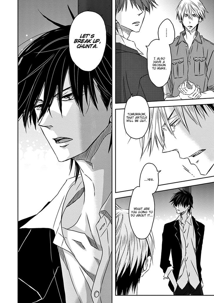 Dakaretai Otoko Ichii ni Odosarete Imasu. Chapter 17 page 19 - Chapter 17