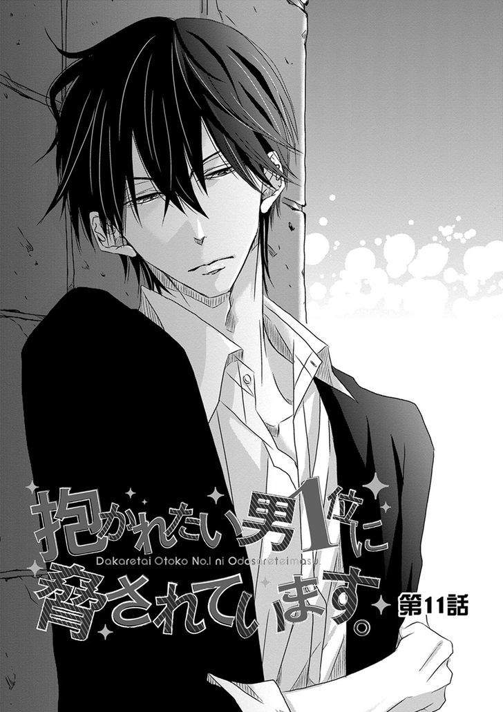 Dakaretai Otoko Ichii ni Odosarete Imasu. Chapter 17 page 2 - Chapter 17