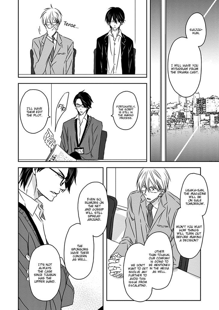 Dakaretai Otoko Ichii ni Odosarete Imasu. Chapter 17 page 3 - Chapter 17