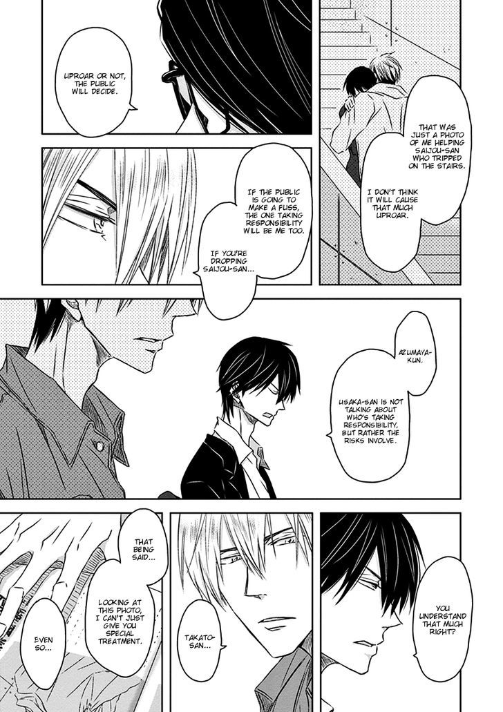 Dakaretai Otoko Ichii ni Odosarete Imasu. Chapter 17 page 6 - Chapter 17