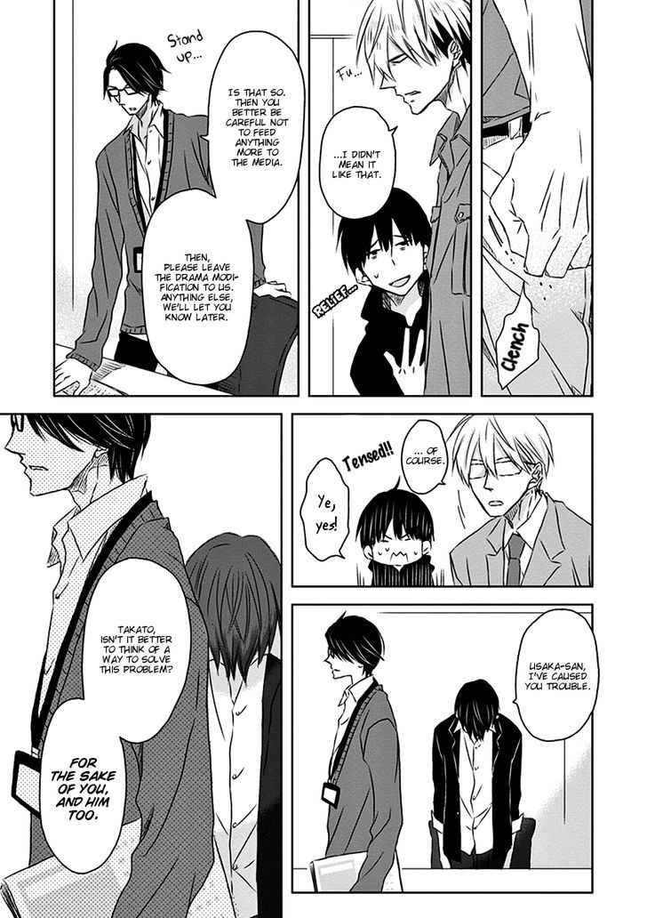 Dakaretai Otoko Ichii ni Odosarete Imasu. Chapter 17 page 8 - Chapter 17