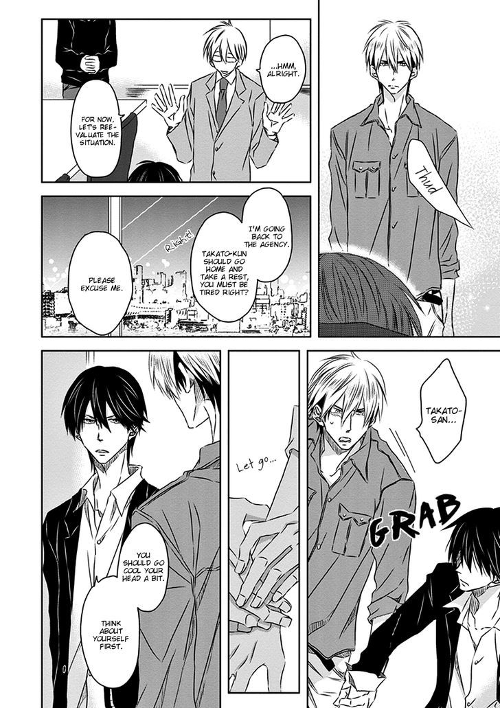 Dakaretai Otoko Ichii ni Odosarete Imasu. Chapter 17 page 9 - Chapter 17