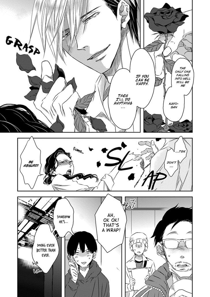 Dakaretai Otoko Ichii ni Odosarete Imasu. Chapter 18 page 16 - Chapter 18