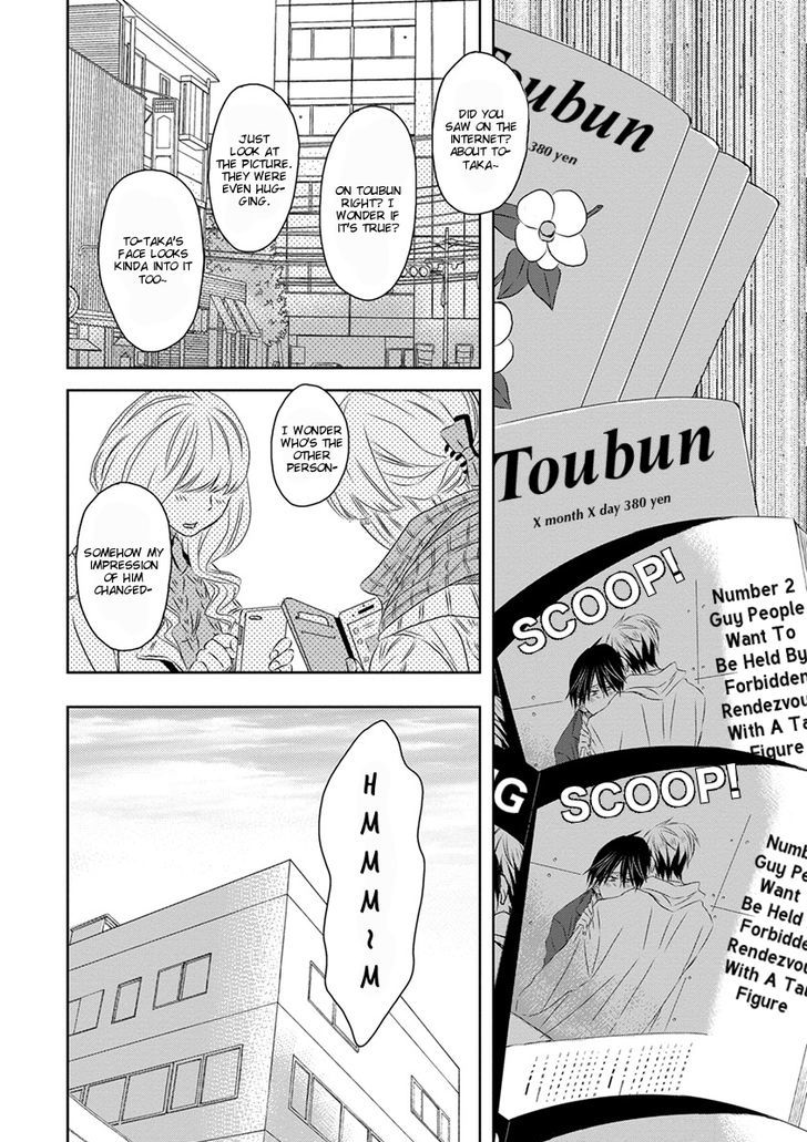 Dakaretai Otoko Ichii ni Odosarete Imasu. Chapter 18 page 3 - Chapter 18