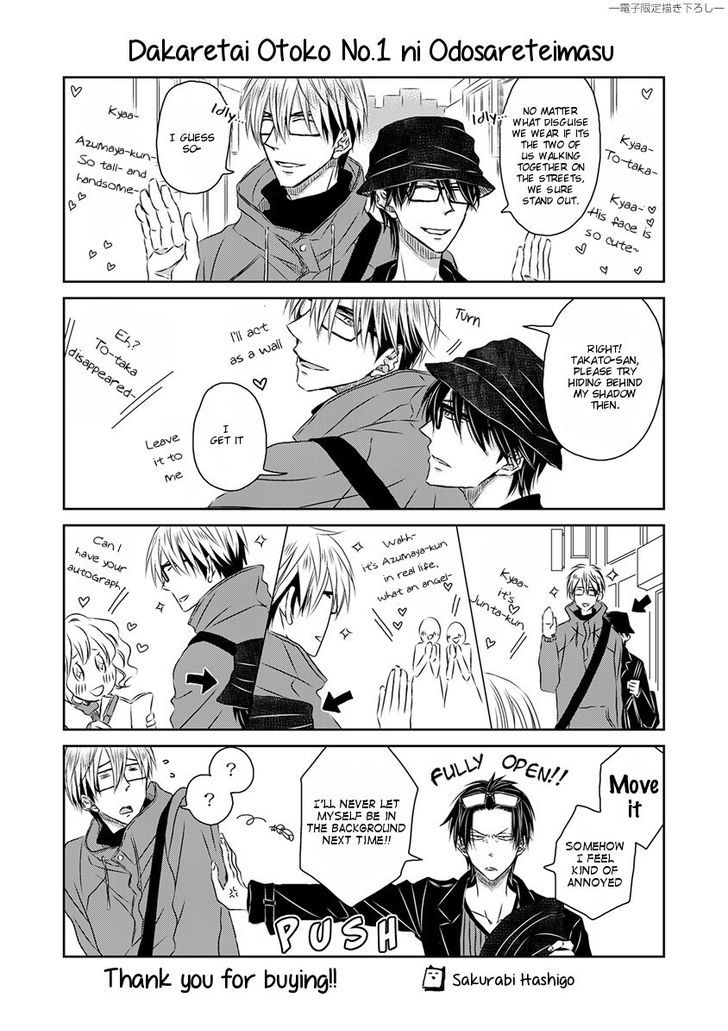 Dakaretai Otoko Ichii ni Odosarete Imasu. Chapter 19.5 page 10 - Chapter 19.5