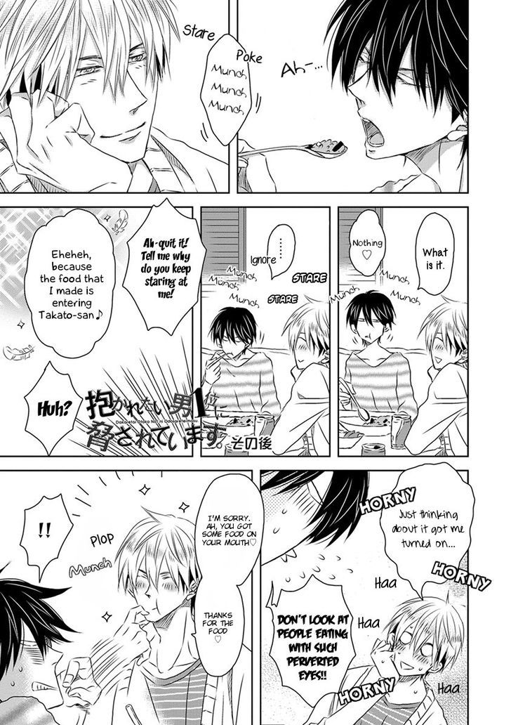 Dakaretai Otoko Ichii ni Odosarete Imasu. Chapter 19.5 page 2 - Chapter 19.5