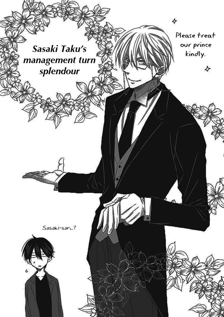 Dakaretai Otoko Ichii ni Odosarete Imasu. Chapter 19.5 page 8 - Chapter 19.5