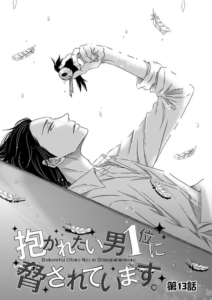 Dakaretai Otoko Ichii ni Odosarete Imasu. Chapter 19 page 2 - Chapter 19 : Vol4 Prologue: In Hawaii