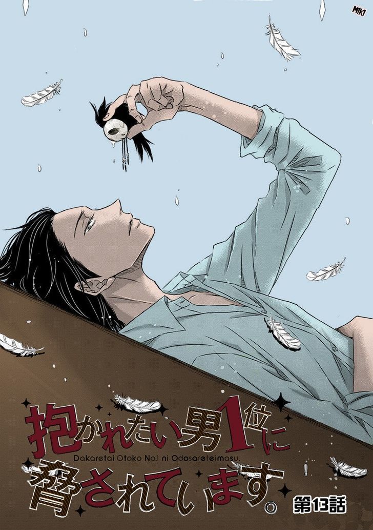 Dakaretai Otoko Ichii ni Odosarete Imasu. Chapter 19 page 3 - Chapter 19 : Vol4 Prologue: In Hawaii