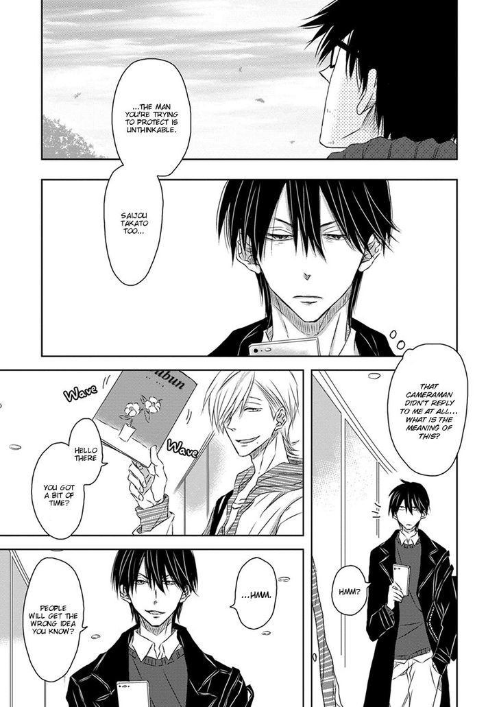 Dakaretai Otoko Ichii ni Odosarete Imasu. Chapter 19 page 7 - Chapter 19 : Vol4 Prologue: In Hawaii