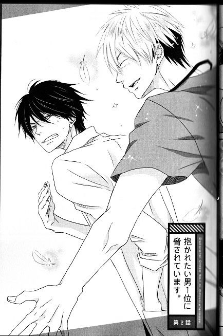 Dakaretai Otoko Ichii ni Odosarete Imasu. Chapter 2.2 page 1 - Chapter 2 : V2