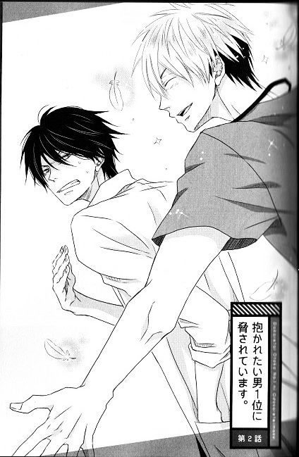 Dakaretai Otoko Ichii ni Odosarete Imasu. Chapter 2.2 page 2 - Chapter 2 : V2