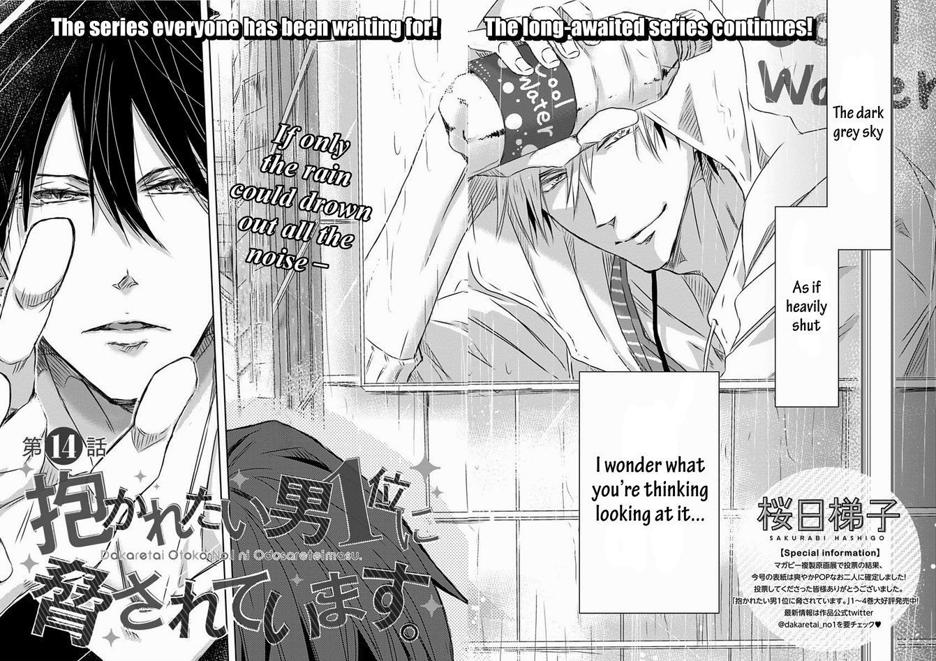 Dakaretai Otoko Ichii ni Odosarete Imasu. Chapter 20 page 3 - Chapter 20