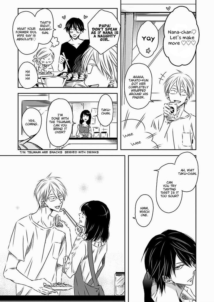 Dakaretai Otoko Ichii ni Odosarete Imasu. Chapter 20 page 7 - Chapter 20
