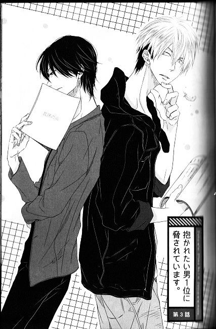 Dakaretai Otoko Ichii ni Odosarete Imasu. Chapter 3.2 page 2 - Chapter 3 : v2